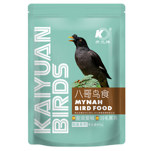 开元八哥专用鸟食饲料鸟食鹩哥鸟粮乌鸫鸟食八哥鸟粮益生菌营养