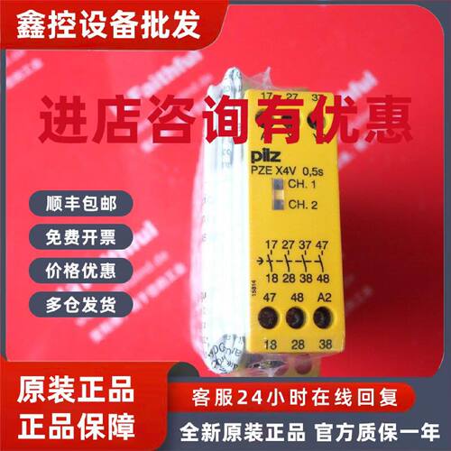 议价pilz 774580 皮尔磁全新安全模块 PZE X4V 0,5/24VDC 4n/o fi