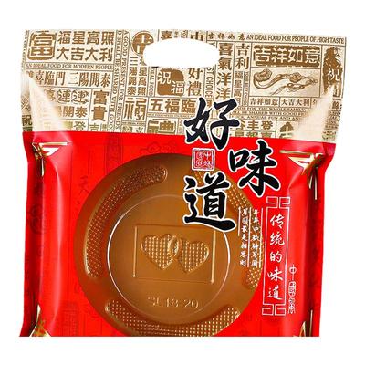 中秋大月饼一斤装吸塑内盒袋子