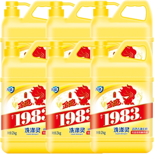 金鱼洗涤灵2kg*6瓶洗洁精家庭装洗碗液商务餐饮家用按压瓶食品用