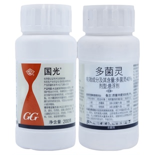 国光多菌灵植物杀菌剂灭菌灵月季黑斑白粉病多肉花卉通用花药液体