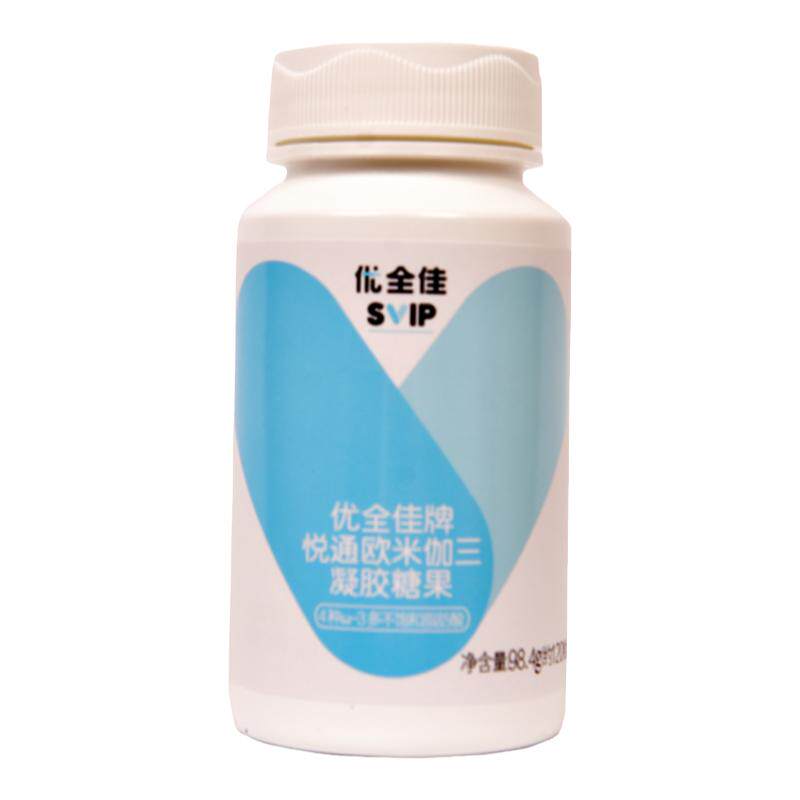 无限极悦通欧米伽三凝胶糖果正品