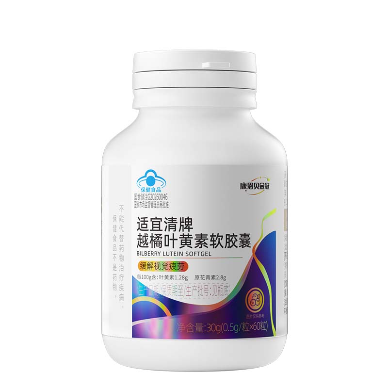 康恩贝叶黄素缓解视疲劳成人