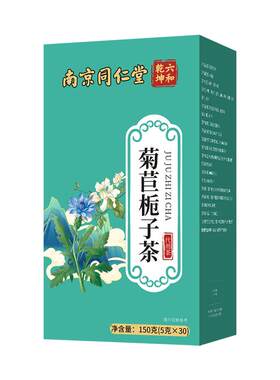 菊苣栀子茶九味草本独立包装茶包