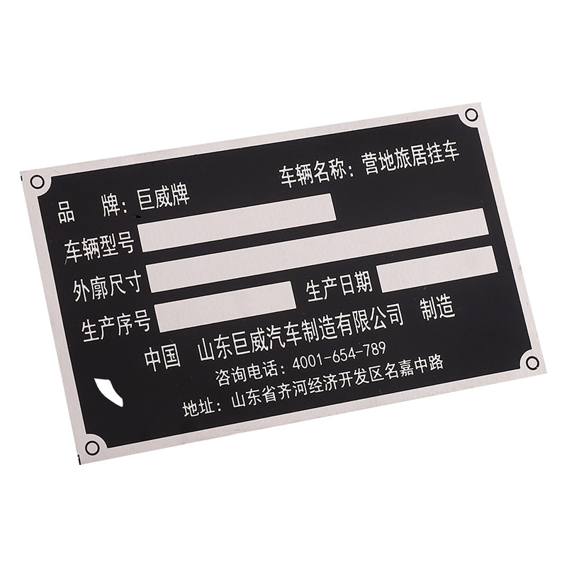 设备铭牌铜铝牌配电箱标识牌定做