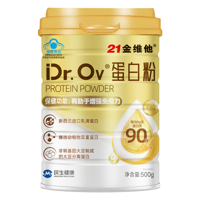 21金维他蛋白粉增强免疫力中老年营养品蛋白质粉分离乳清蛋白bz