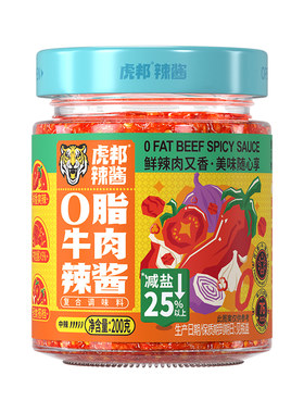 【百亿】虎邦0脂牛肉辣酱200g番茄酱水煮轻食沙拉低脂拌面下饭酱