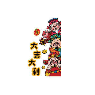 五福禄寿喜路财神爷挂墙体画大白装饰玄关入户临门上口贴纸电梯厅