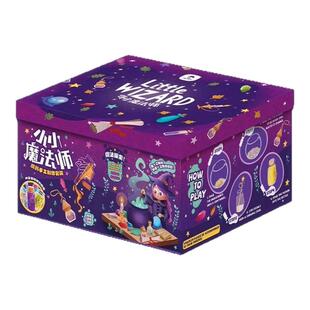 小小魔法师礼盒魔药儿童diy药水瓶实验材料包生日礼物男女孩玩具