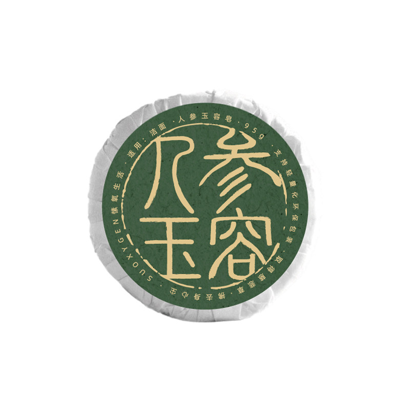 环保装「古方研磨」玉容散皂人参珍珠七子白女士洗脸皂洗澡手工皂