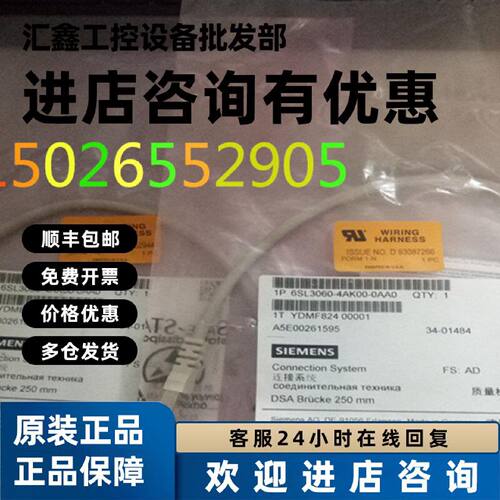 议价6SL3060-4AK00-0AA0西门子原装DRIVE-CLiQ电缆IP20/IP20长度0