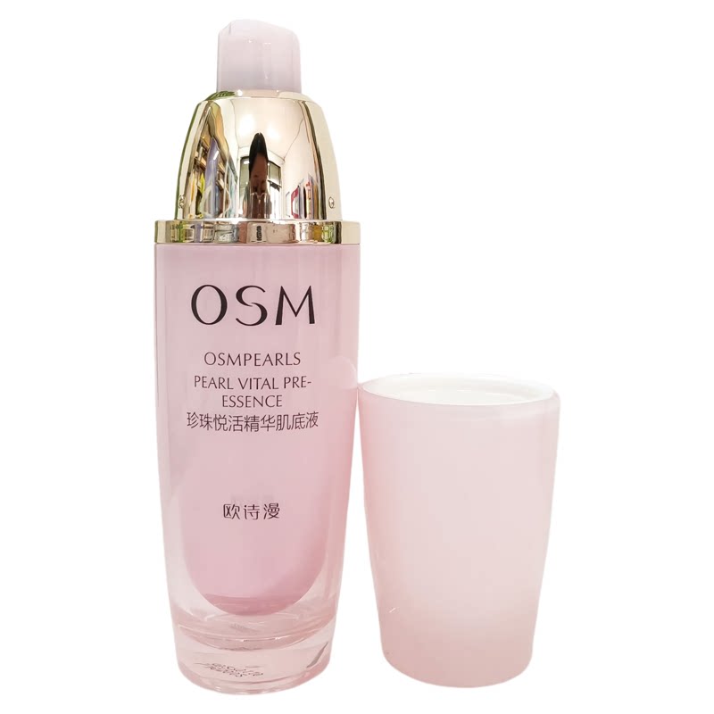 欧诗漫珍珠悦活精华肌底液