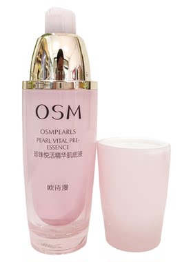 欧诗漫珍珠悦活精华肌底液