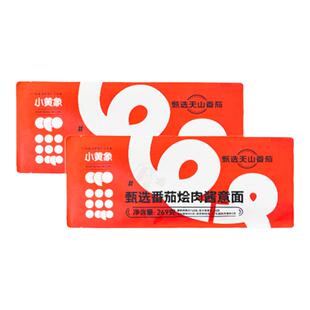 小黄象甄选番茄烩肉酱意面儿童营养早餐拌面意大利面家用意粉速食