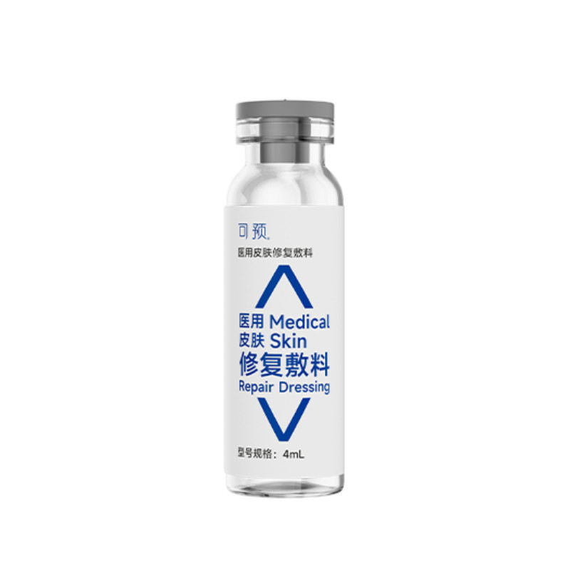 【惊喜盒子抽奖】可预医用皮肤修复敷料银耳多糖西林瓶4ml