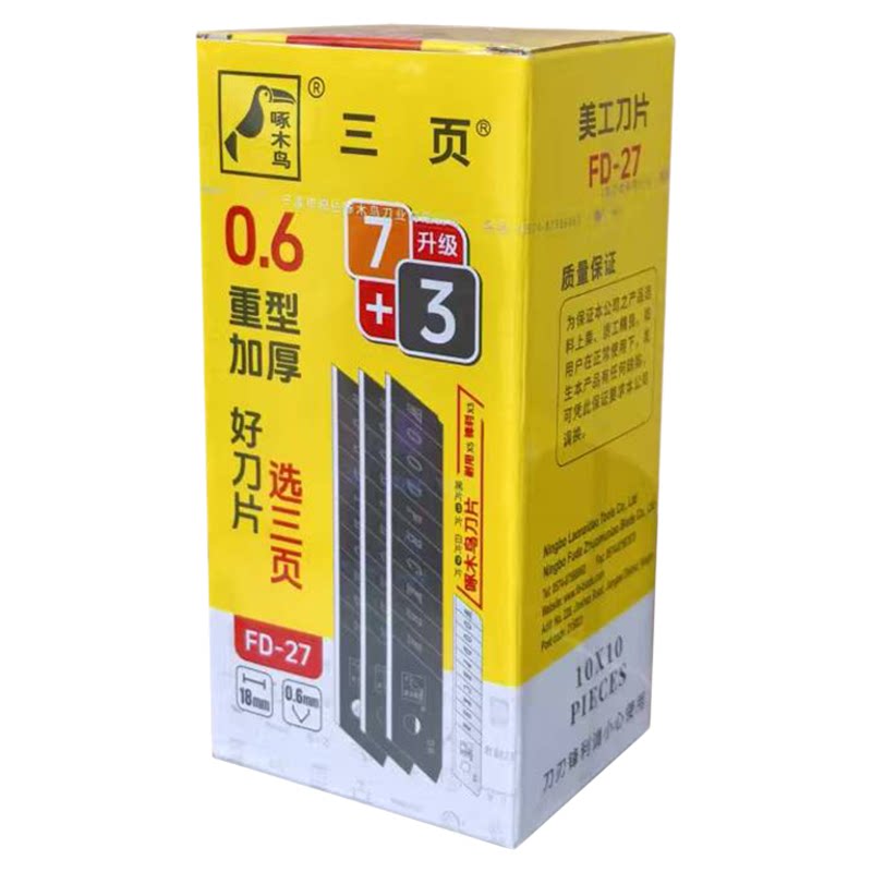美工刀片整箱批发壁纸刀片18mm大号刀片墙布墙纸刀片裁纸刀工业用