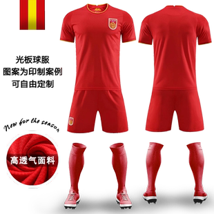 2425U23中国队主场国足球衣王钰栋李昊足球服套装亚洲杯比赛队服