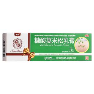 嘉效糠酸莫米松乳膏15g/盒正品湿疹神经性皮炎皮肤瘙痒症药膏外用