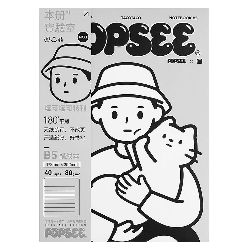 TACOTACO笔记本简约无线胶装本