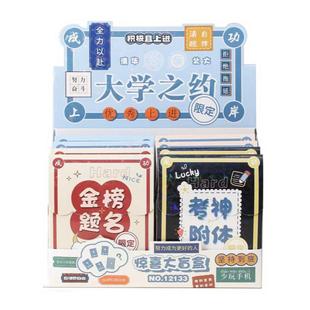 大学之约惊喜文具盲盒福袋套装小学生奖励女生盲袋网红2025新款高颜值清华北大文创中性笔便签本开学大礼包