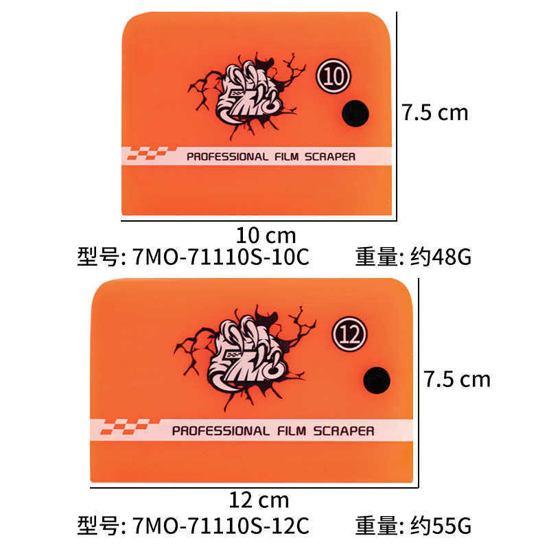 7mo七魔汽车贴膜工具隐形车衣刮板施工专用透明膜牛筋排水软刮板