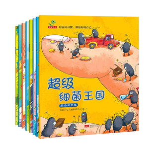 绘本3到6岁 小班中大班绘本幼儿园专用适合2-4-5岁孩子阅读的书籍三四岁宝宝睡前故事书不带拼音的儿童好习惯养成培养绘本保护牙齿