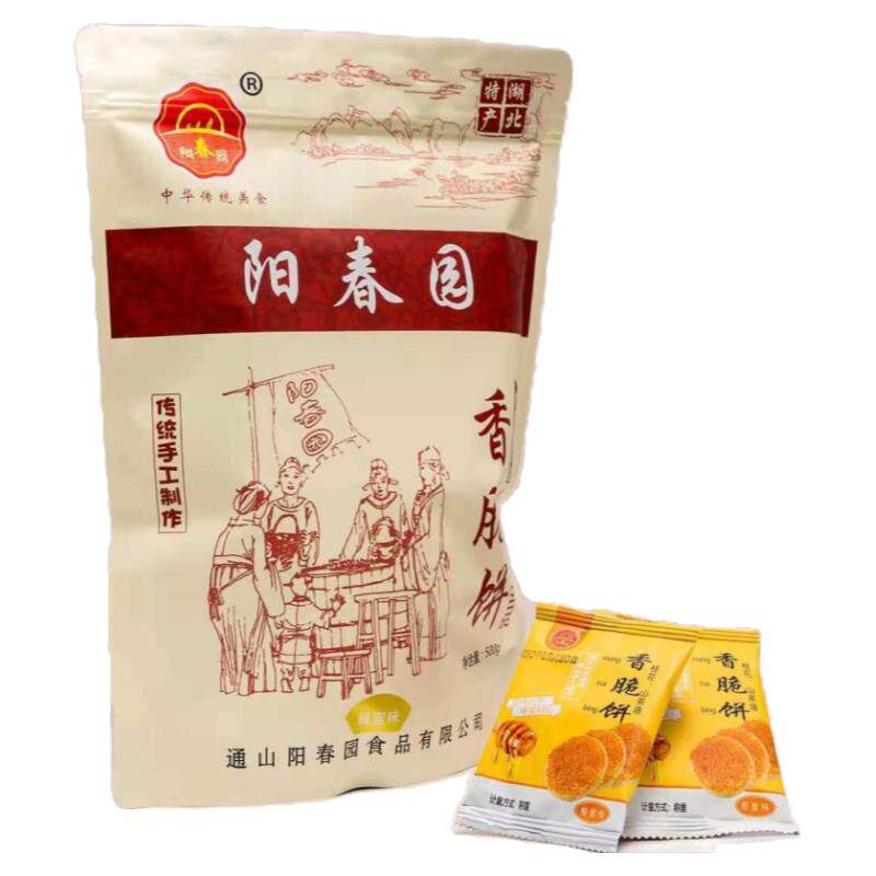 阳春园传统手工糕点心茶伴侣休闲