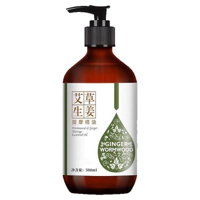 老姜艾草发热按摩精油美容院专用