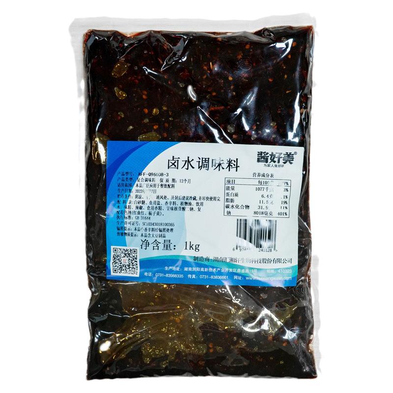 酱好美秘制五香卤料包