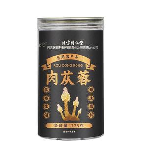 肉苁蓉中药材正品官方旗舰店锁阳淫羊藿切片泡酒茶养生
