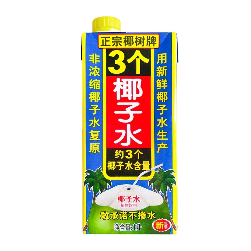 正宗椰树牌海南特产椰子水果汁饮料新鲜椰子水鲜榨椰子汁水椰水汁