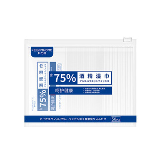 75度酒精湿巾消毒一次性小包便携学生专用杀菌湿纸巾单片独立包装