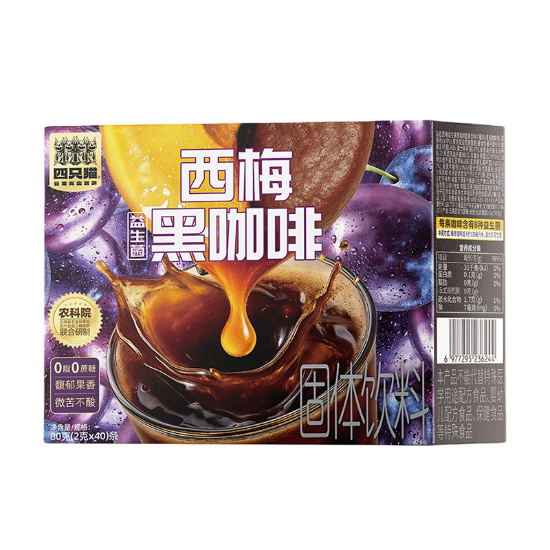 四只猫咖啡西梅益生菌黑咖啡