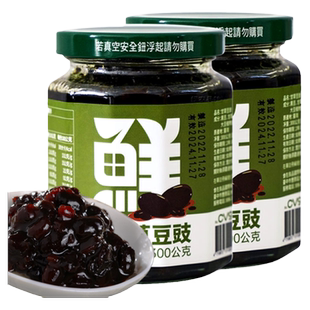 台湾名产 七菇鲜甘草豆豉黑豆豉酱不辣原味可拌饭300gx2瓶装套餐