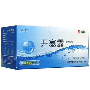 福元易下开塞露20ml*20支(含甘油) 成人儿童用于便秘