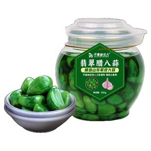山东特产正宗翡翠腊八蒜大蒜头醋泡腌制绿蒜官方旗舰店下饭菜商用