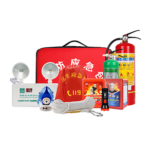 消防四件套出租房家用宾馆酒店检查防毒面具灭火器逃生应急包器材