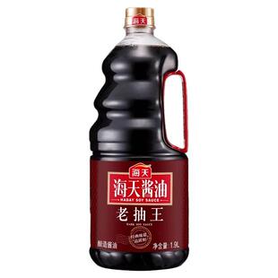 海天老抽王1.9L*6大桶批发商用红烧上色餐饮炒菜卤味酿造酱油整箱