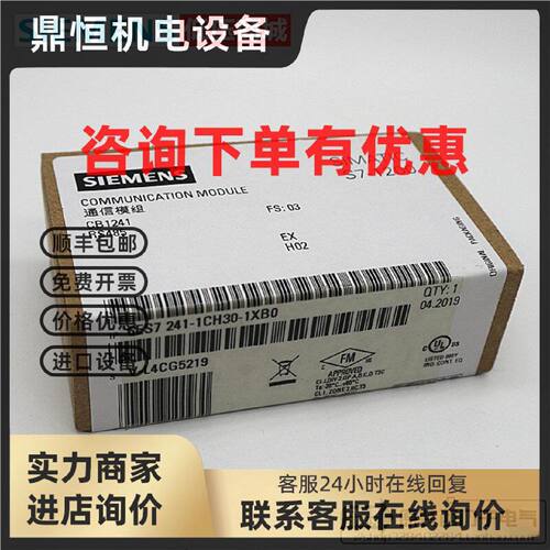 议价SIEMENS原装西门子PLC模块CB1241 6ES7241-1CH30-1XB0 S7-120