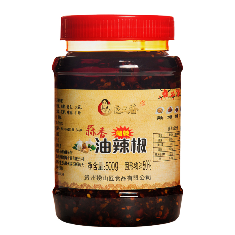 匡又香贵州特产红油辣椒泼辣子调料酱蒜香辣椒酱凉拌面蒸煮炒调味