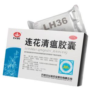 【以岭】连花清瘟胶囊0.35g*36粒/盒流行感冒清瘟解毒宣肺泄热发热咳嗽头痛