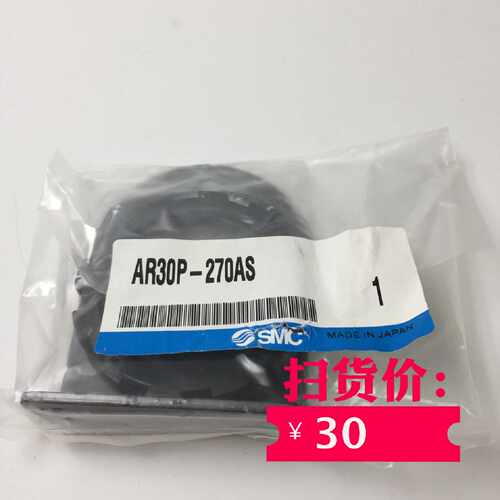 议价SMC 减压阀支架 AR30P-270AS 实物图 全新