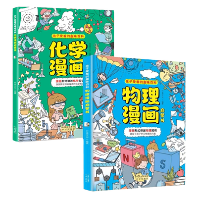 【抖音同款】漫画中华文化1000问 知识百科小学初中生必背文学国学常识 年轻人要熟知的1000个历史常识中国传统文化精华 古典文学