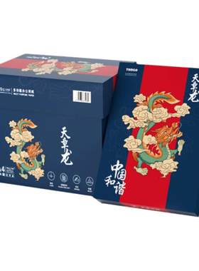 直营天章龙a4中标品牌打印复印纸