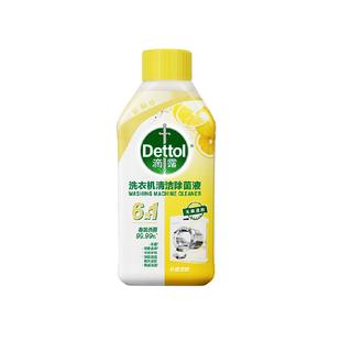 Dettol/滴露洗衣机清洗剂2.0金装松木/柠檬