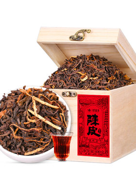 新益号十年老班章陈皮熟普洱茶
