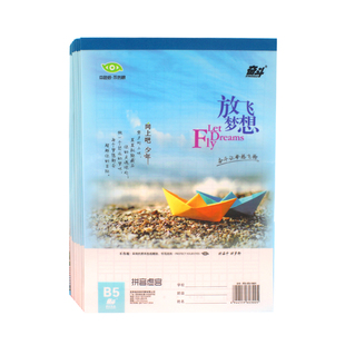 奋斗本色护眼PP塑料防水B5小学生田字格作业本子拼音田字格算草英本笔记本稿纸数学英文生字本作文写字方格