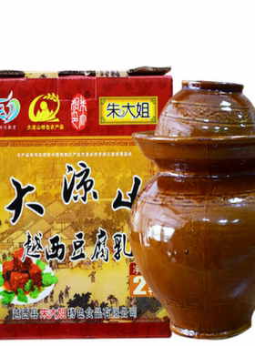 大凉山越西朱大姐豆腐乳红油