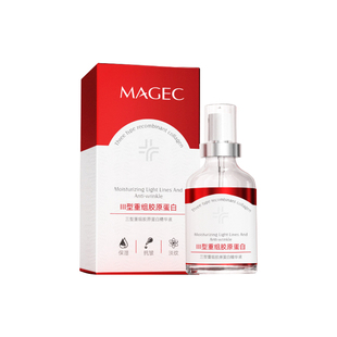 三型重组胶原蛋白精华液可溶性人源胶原原液保湿抗皱淡纹学生平价