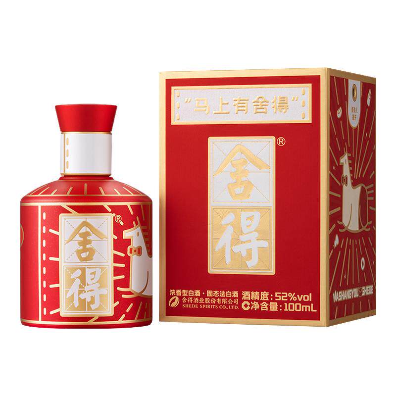 舍得马年生肖酒52度100ml*1瓶马上走红浓香型迷你小酒版